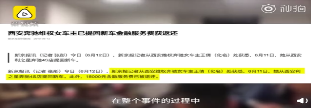 山东省商务厅对4S店“金融服务费”做出明确界定   