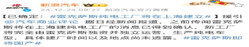 雷克萨斯被曝国产！官方回应