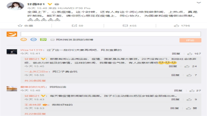 甘薇向贾跃亭索赔！甘薇离婚向贾跃亭索赔近40亿元？