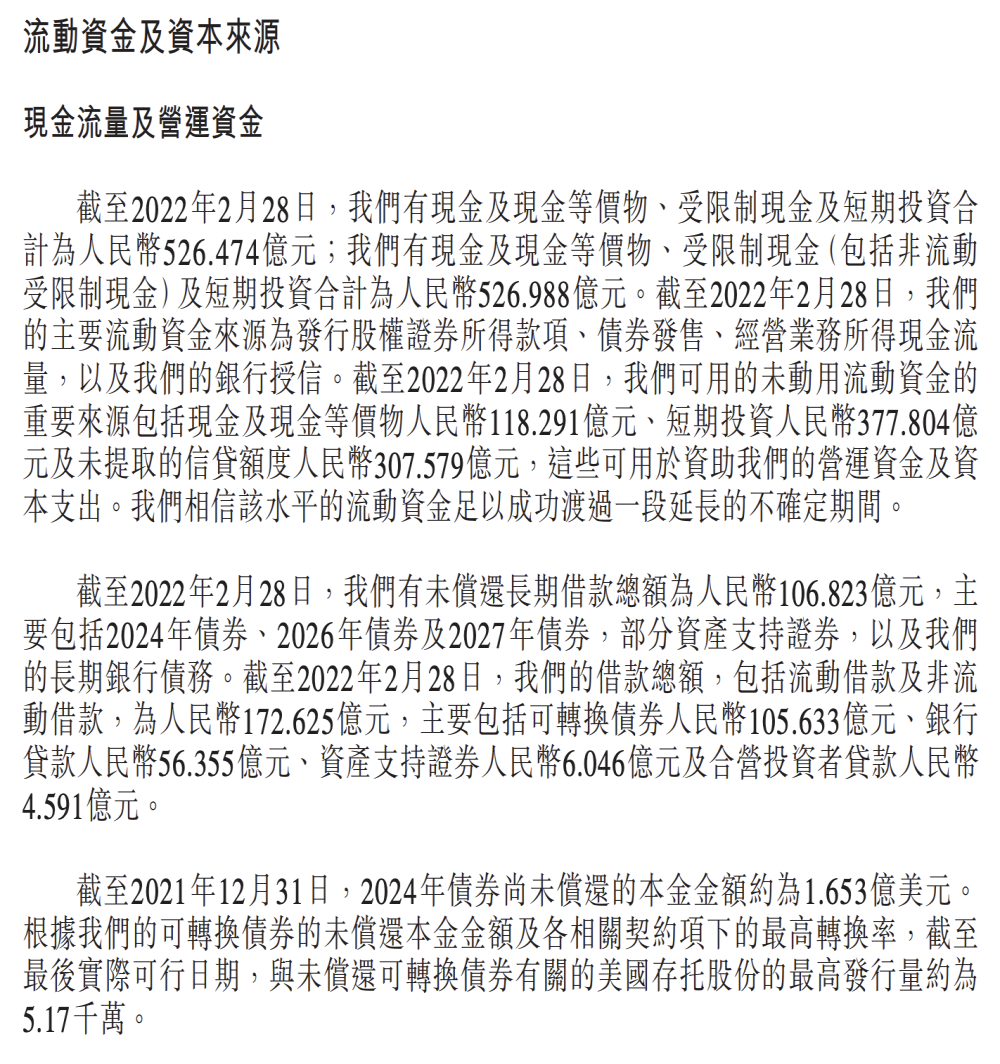 真不为钱？蔚来将在新交所二次上市
