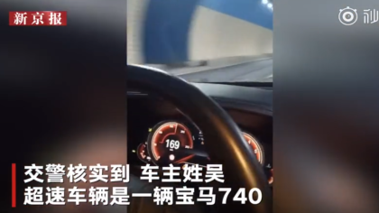贵州男子发视频炫耀超速驾驶隧道内飙出199公里时速，交警：扣12分