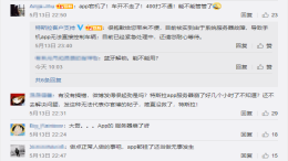 特斯拉APP有出现宕机事件，车主拨打400电话无人接听
