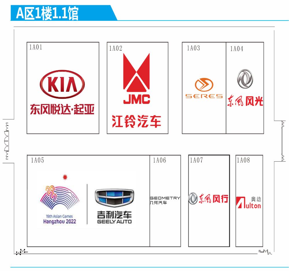 2020年广州车展时间表，第十八届广州国际汽车展展位图