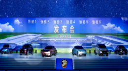 恒大发布6款车，恒大新能源汽车“恒驰”新车发布