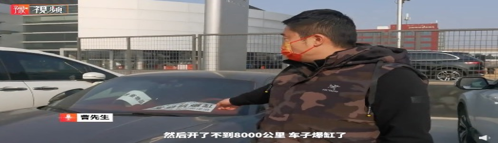 花140万新买保时捷911爆缸4S店：换车再加20万