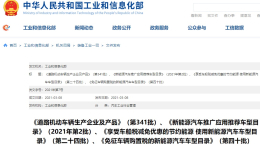 免征购置税，五菱宏光MINI、Model 3等多款车型出现名单