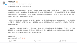 索赔100万! 尊界起诉某自媒体
