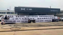 小鹏汽车快速迭代深思，车主指责刻意隐瞒 老车主“粉转黑”