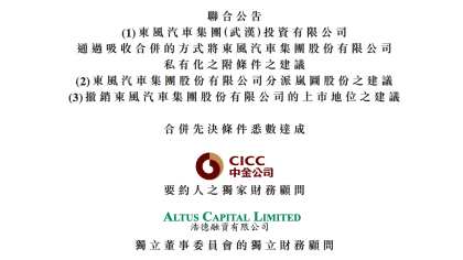 即将赴港上市！岚图汽车获全部监管审批