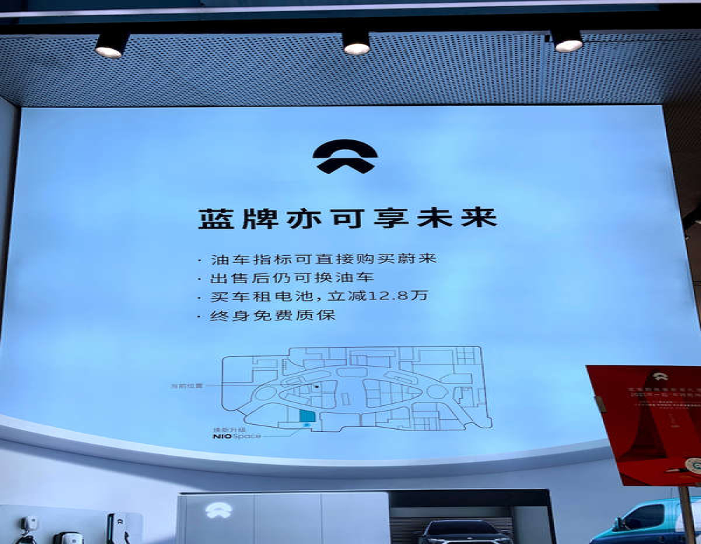 新能源车企广告“抓牢”消费者心理，电车出售仍可换蓝牌