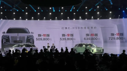 红旗E-HS9终于上市了，最高售价73万元