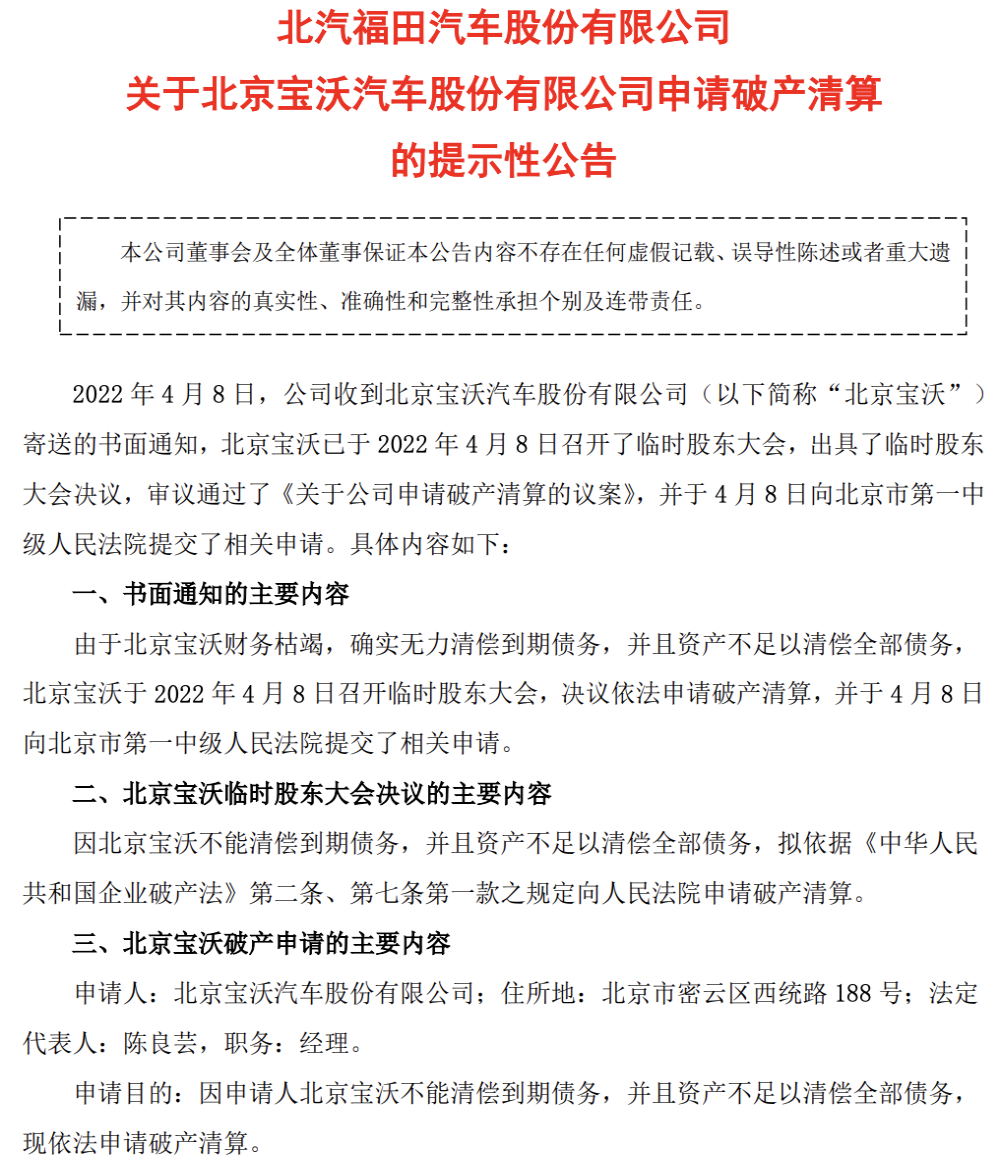 太突然！知名“德系”品牌申请破产清算
