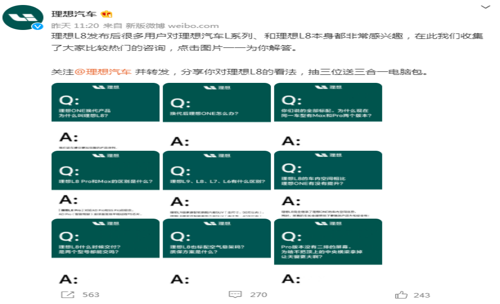 理想汽车：理想 L8 既是理想 ONE 换代也是 L 系列第二款产品