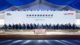 宝马与长城合资正式启动，电动车资质仍未通过