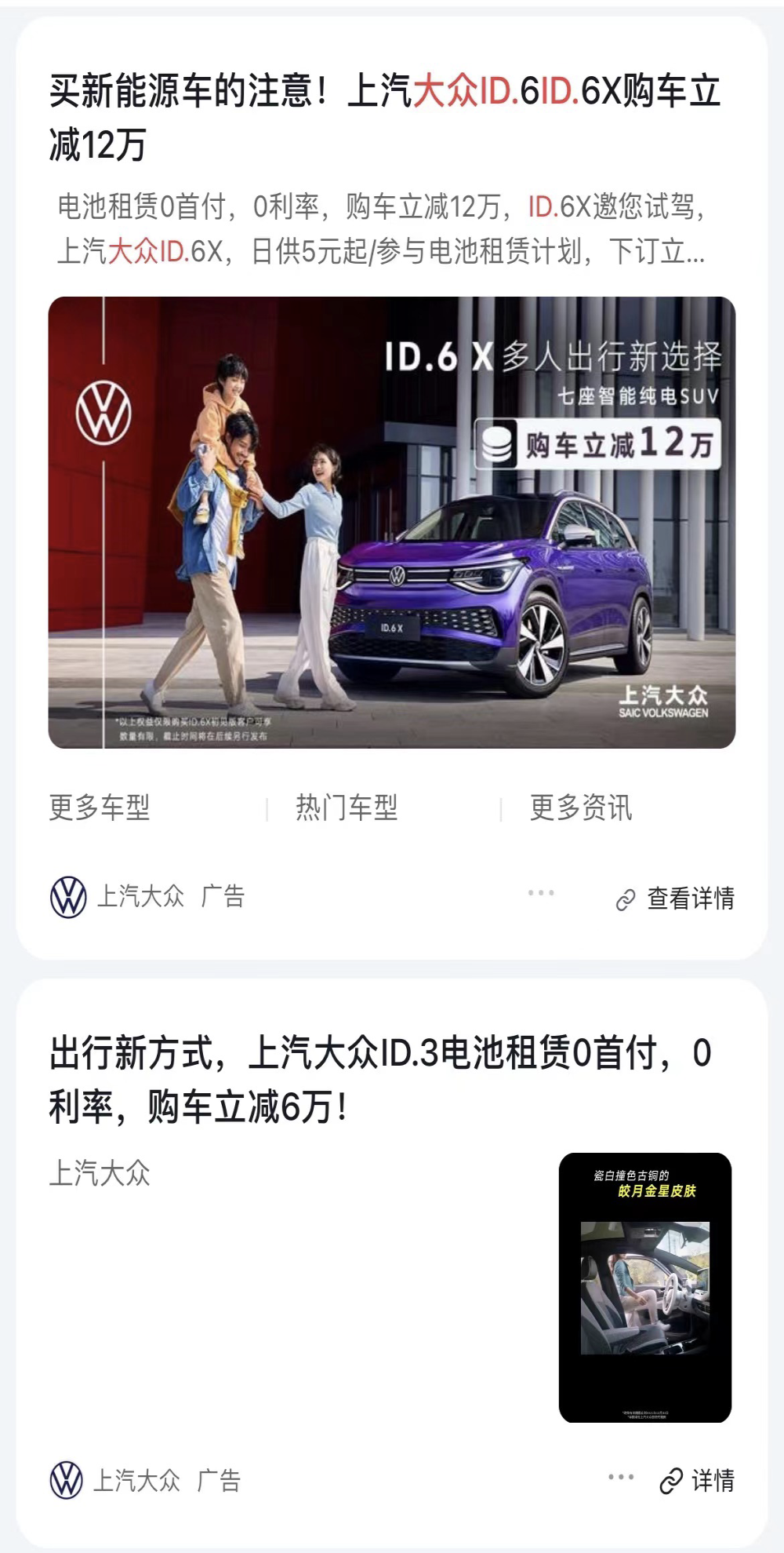 不到10万提走ID.3！上汽大众电池租赁立减6万元