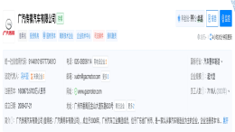 广汽乘用车正式改名广汽传祺