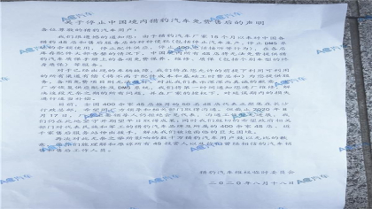 猎豹汽车经销商发表声明：将停止多种免费质保服务
