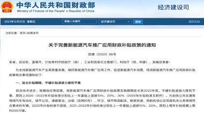 新能源补贴退坡在即，央视走访门店展车被抢空