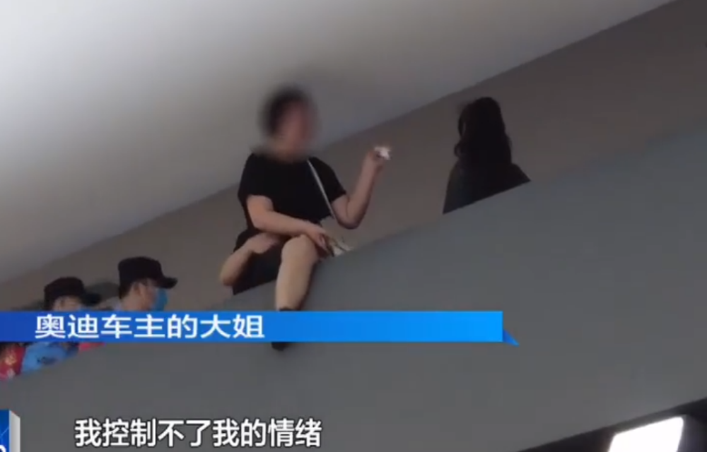 新买奥迪提车竟要加价，女子跳楼维权
