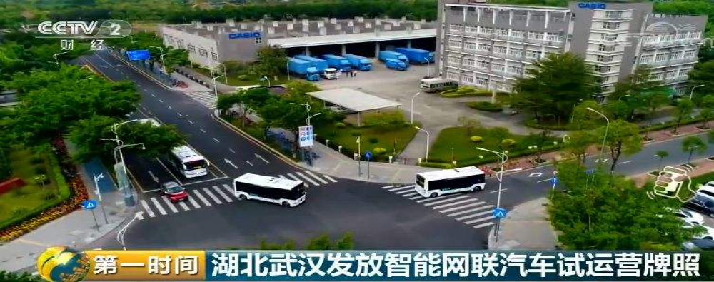 无人驾驶正式开跑！武汉发放全球首张自动驾驶商用牌照