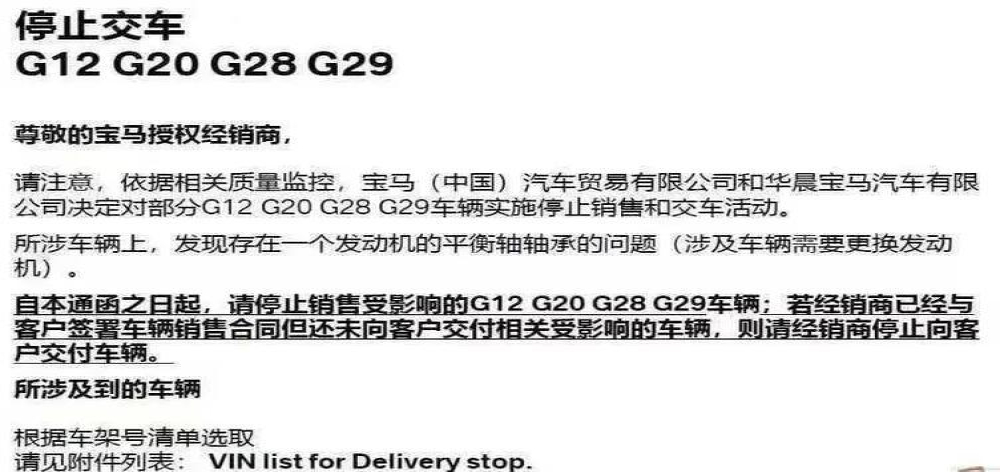 全新宝马3系平衡轴缺陷一样，为啥只有国外召回？