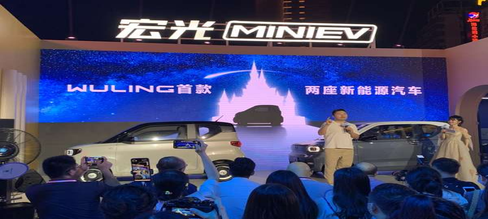 还能爆款？五菱全新电动车或售2万元