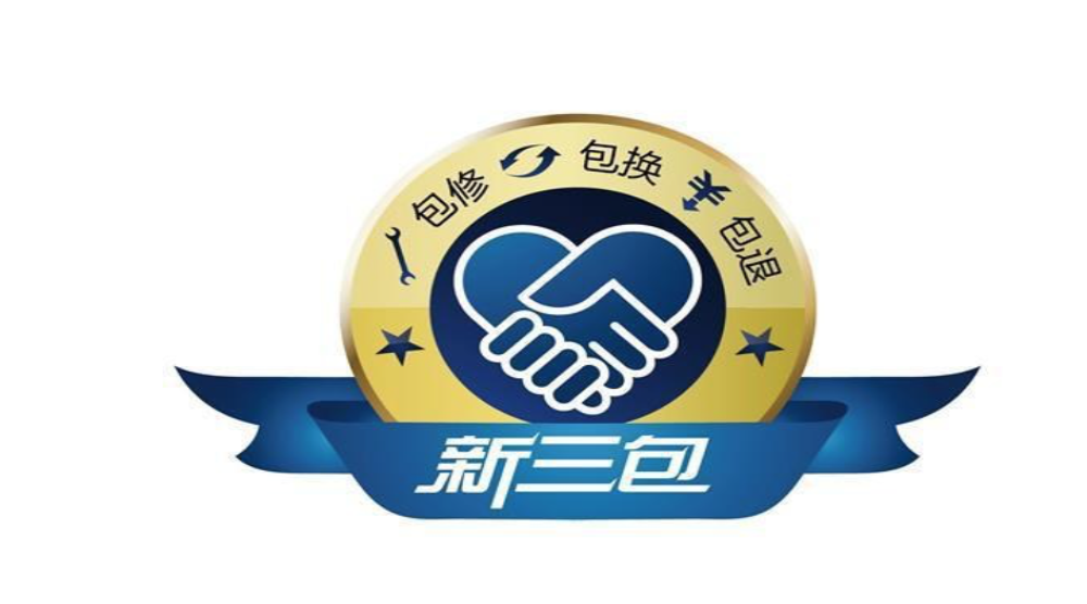 给您最大的守护，上汽通用“质享无忧”暖心呈现