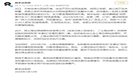 “车事纪”拒不道歉 蔚来：已申请强制执行