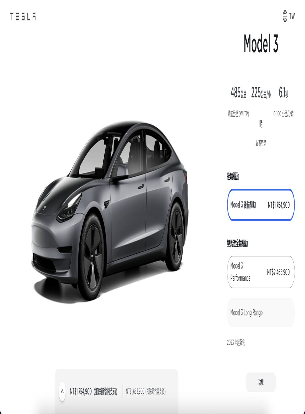 预定火爆！特斯拉台湾下架Model 3长续航版