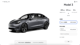 预定火爆！特斯拉台湾下架Model 3长续航版
