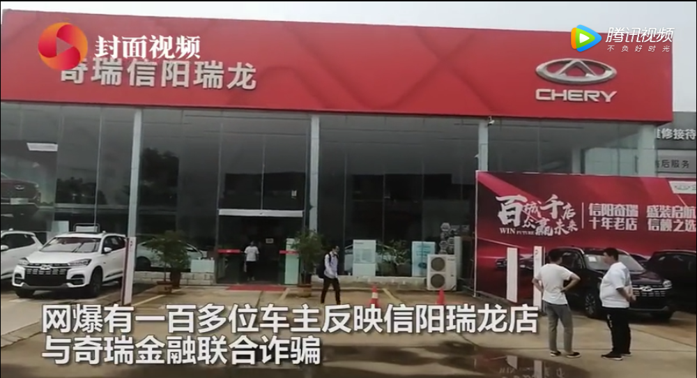 全款买车还签贷款协议，上百位车主遭4S店贷款诈骗金额近千万