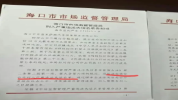 罚款45万！雷克萨斯4S店加价10万后续