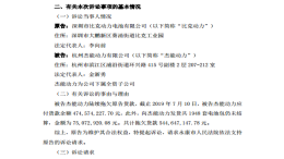 负债成山！众泰汽车因拖欠6.16亿元债款再次被告