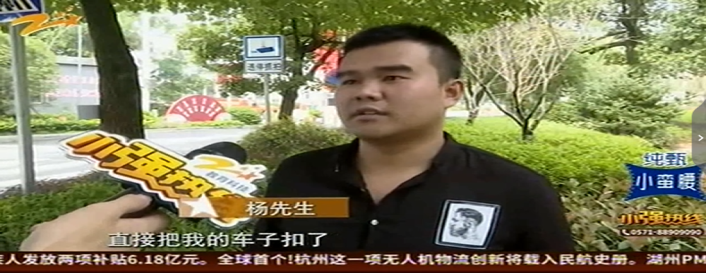 刚提车没多久新车就因违法改装被扣 4S店：这是营销策略