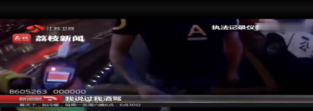 无锡男子开车与人斗气 还举报自己酒驾！