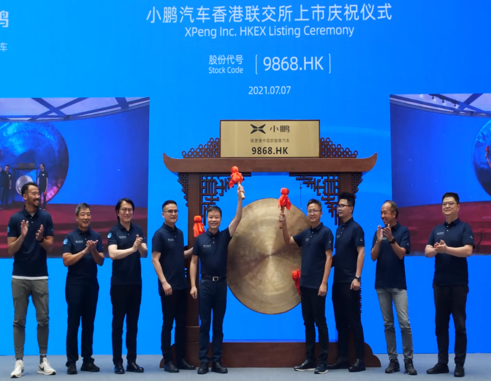 小鹏汽车正式在港挂牌上市交易，市值超长城吉利