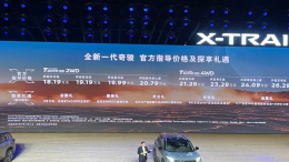 新一代奇骏正式上市，全系标配三缸发动机