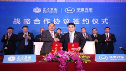 富力地产终止与华泰汽车的合作