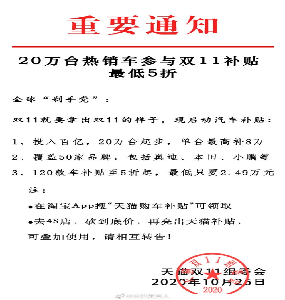 双11新车补贴最低5折，覆盖奥迪、本田等50家品牌