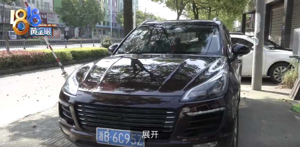 苦等半年配件仍没货，“保时泰”也得了进口车的诟病？