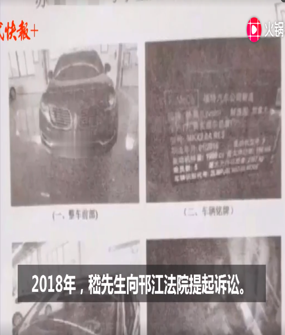 林肯新车被换前挡玻璃，法院判4S店赔偿138万