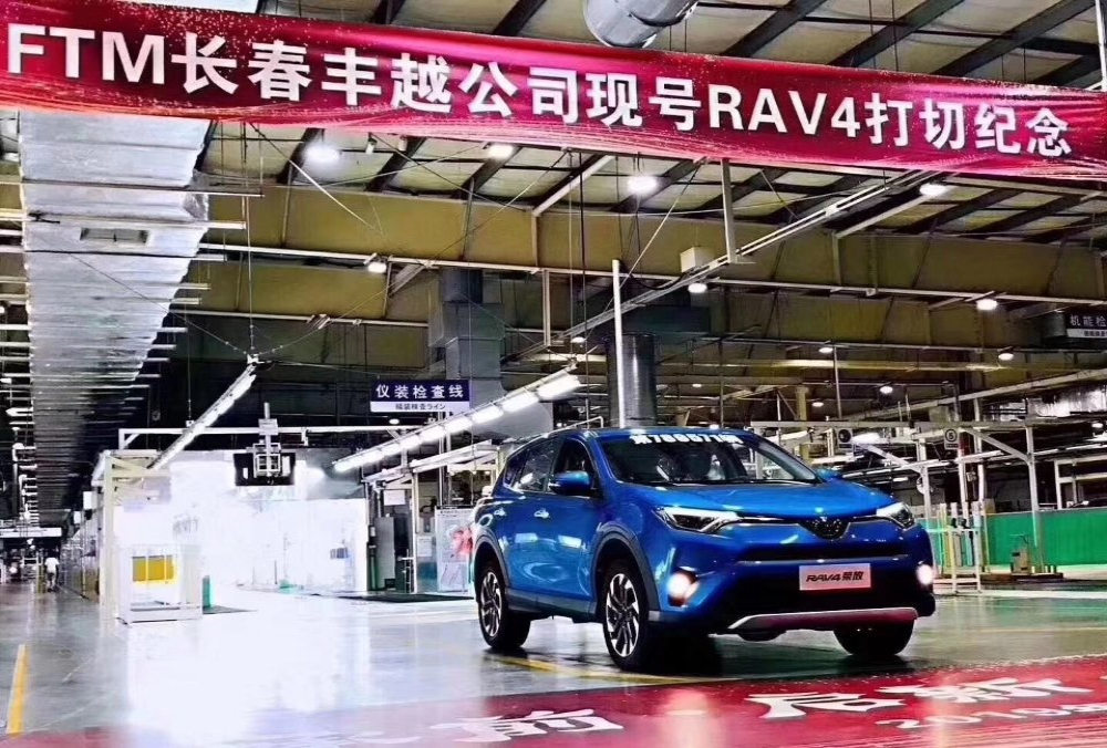 一汽丰田现款RAV4荣放下线停产，五年生产789571辆