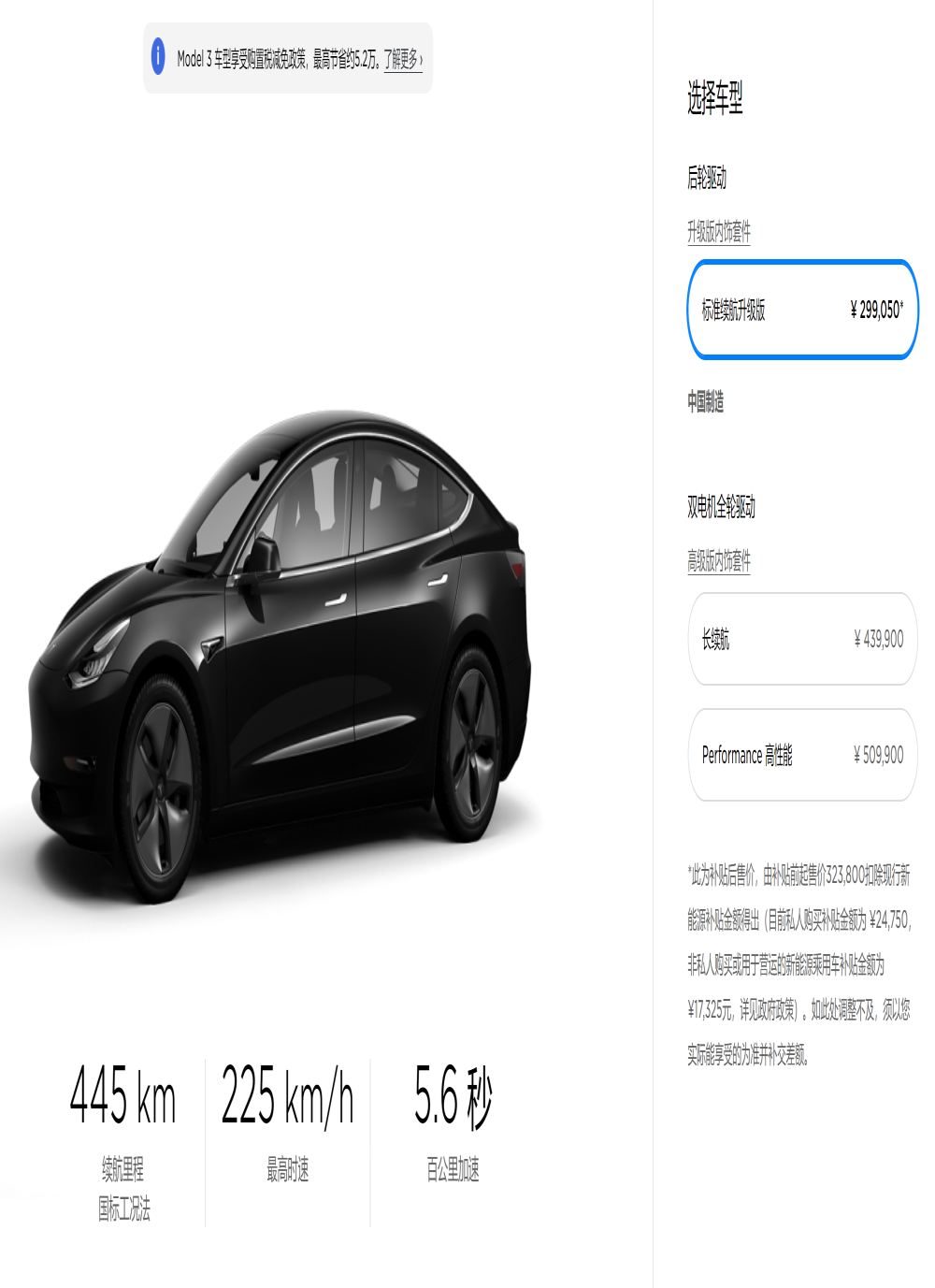 国产Model 3官降至30万以内，特斯拉老车主集体诉苦