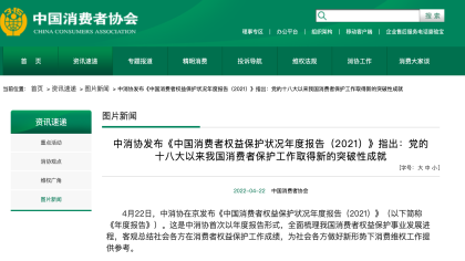 特斯拉被中消协点名！！！