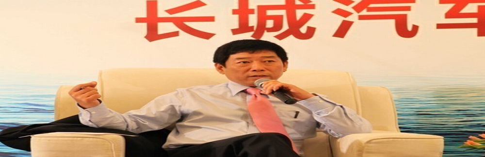 长城汽车更新企业文化，倡议工作场合“去总化”