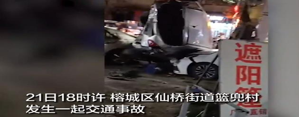 惨烈！揭阳一轿车失控连撞8车，事故已造成1人死亡