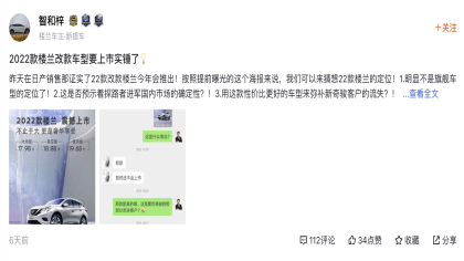 新奇骏月销仅1403辆，新楼兰比奇骏还便宜？