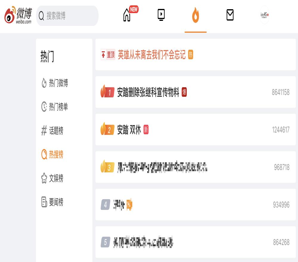 塌房？一汽丰田删除张继科宣传物料