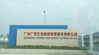 广汽比亚迪连读多月停产，没有订单销量直接下降99%