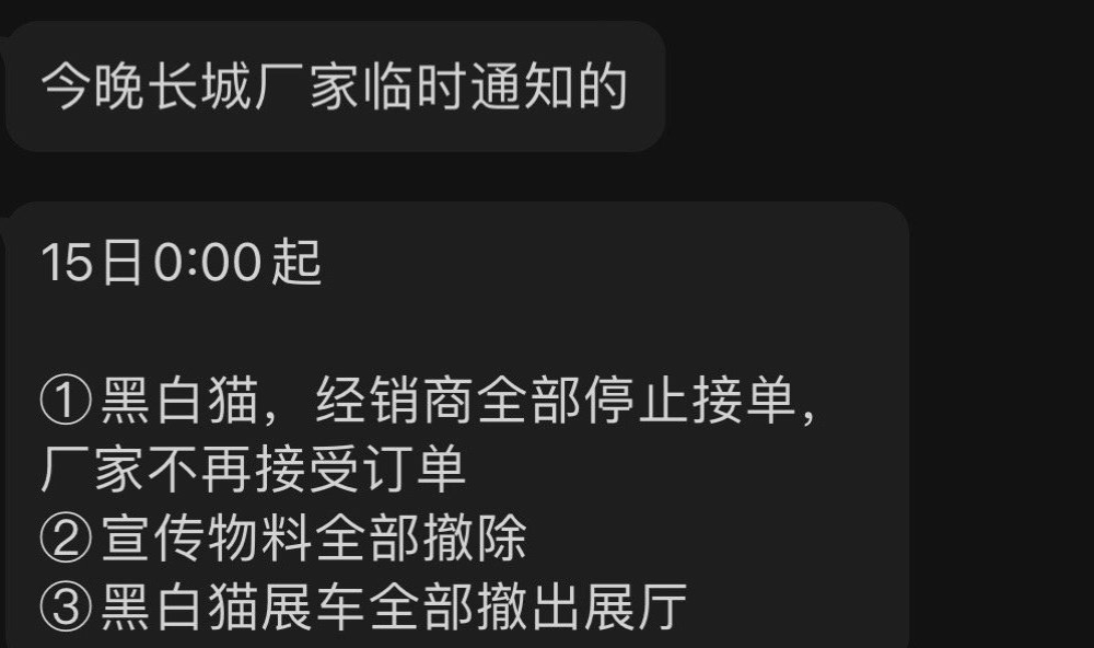 欧拉汽车回应停产原因，经销商加价卖现车？